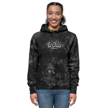 Load image into Gallery viewer, Unisex Tie-Dye Hoodie with Shalom Salam logo embroidery