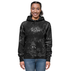 Unisex Tie-Dye Hoodie with Shalom Salam logo embroidery