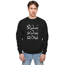 Load image into Gallery viewer, 3Peace - Unisex fleece sweatshirt