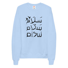 Load image into Gallery viewer, 3Peace - Unisex fleece sweatshirt