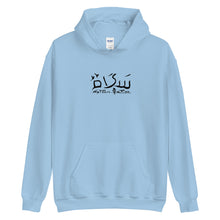 Load image into Gallery viewer, Peace Hoodie - All colours, Unisex