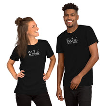 Load image into Gallery viewer, Shalom Salam Peace - Standard Tshirt, Unisex, Short-Sleeve, All colours