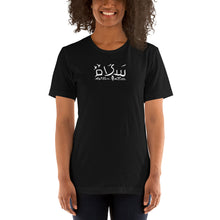 Load image into Gallery viewer, Shalom Salam Peace - Standard Tshirt, Unisex, Short-Sleeve, All colours