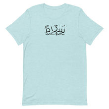 Load image into Gallery viewer, Shalom Salam Peace - Standard Tshirt, Unisex, Short-Sleeve, All colours