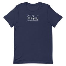 Load image into Gallery viewer, Shalom Salam Peace - Standard Tshirt, Unisex, Short-Sleeve, All colours