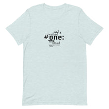 Load image into Gallery viewer, One - Short-Sleeve T-Shirt, Unisex, All colours