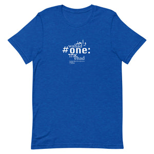 One - Short-Sleeve T-Shirt, Unisex, All colours