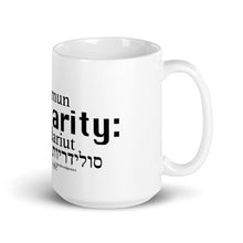 Load image into Gallery viewer, Solidarity - The Mug