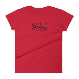 Shalom Salam Peace - Women Slim Fit, Short Sleeve T-shirt, All colours