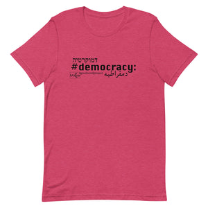 Democracy - Short-Sleeve Unisex T-shirt
