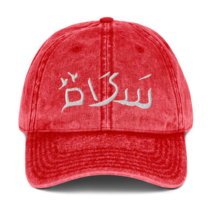 Shalom Salam Vintage Cotton Twill Cap
