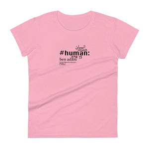 Human - חולצת טריקו לנשים עם שרוולים קצרים, כל הצבעים