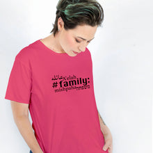 Load image into Gallery viewer, משפחה - חולצת טריקו עם שרוולים קצרים, יוניסקס, כל הצבעים