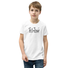 Load image into Gallery viewer, Kids Peace Tshirt - Various colours, Unisex, Kids