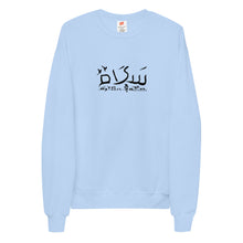 Load image into Gallery viewer, Shalom Salam Peace - Unisex fleece sweatshirt