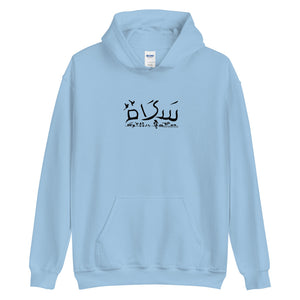 Peace Hoodie - All colours, Unisex