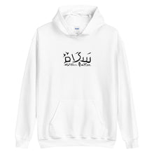 Load image into Gallery viewer, Peace Hoodie - All colours, Unisex