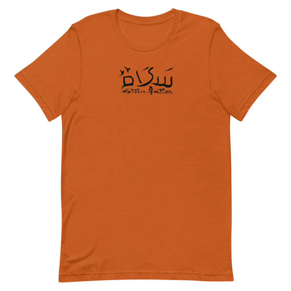 Shalom Salam Peace - Standard Tshirt, Unisex – MitraByMira
