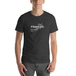 Human - Short-Sleeve T-Shirt, Unisex, All colours