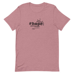 Hope - חולצת טריקו עם שרוולים קצרים, יוניסקס, כל הצבעים