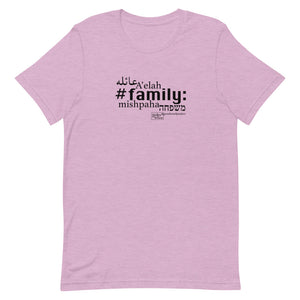 Family - Short-Sleeve T-Shirt, Unisex, All colours