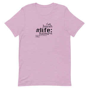 Life - Short-Sleeve T-Shirt, Unisex, All colours