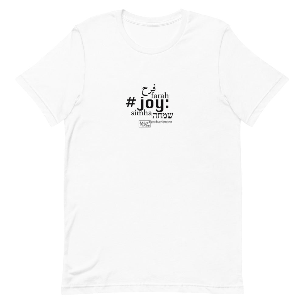Joy - חולצת טריקו עם שרוולים קצרים, יוניסקס, כל הצבעים