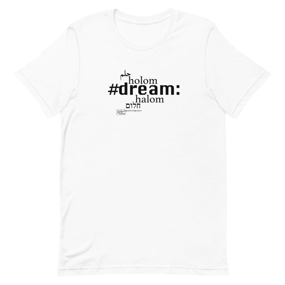 חלום - חולצת טריקו עם שרוולים קצרים, יוניסקס, כל הצבעים