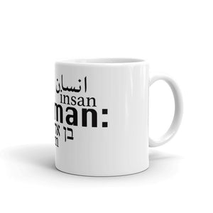 Human - the Mug