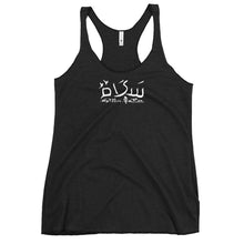 Load image into Gallery viewer, Women Peace Tank-Top - All colours