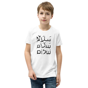 Kids 3Peace Short Sleeve T-Shirt